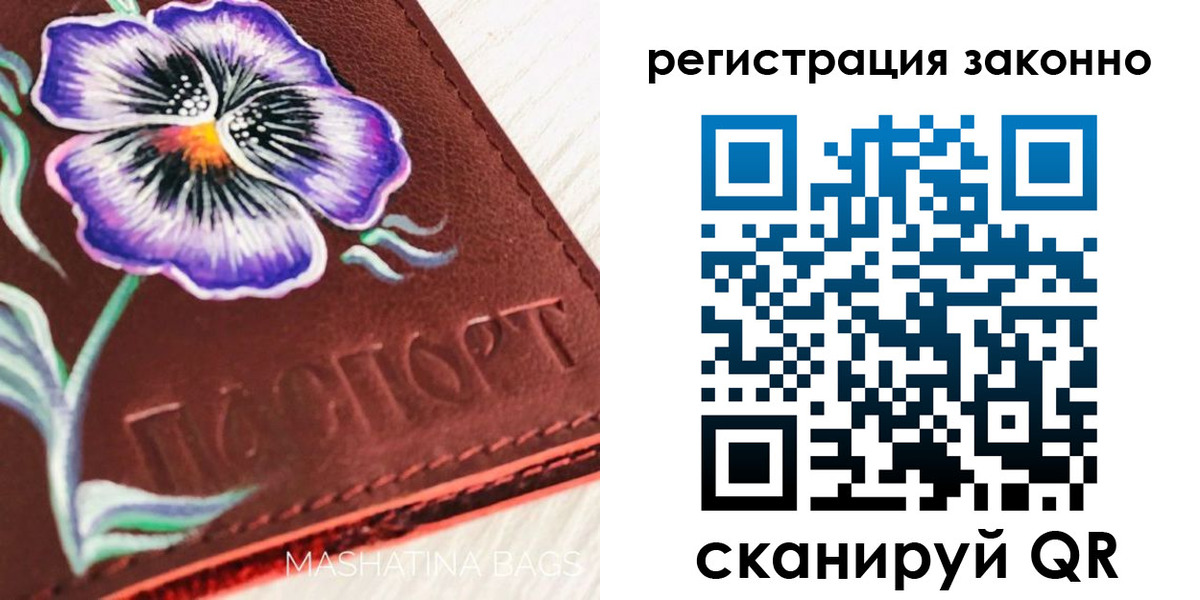 временная регистрация поиск в Заволжье