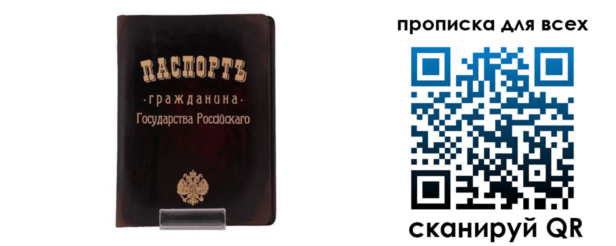 временная регистрация в квартире в Заволжье