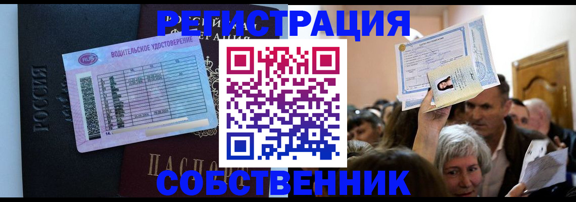 прописка гарантия в Заволжье