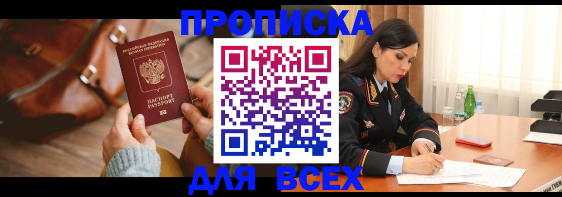 где прописаться в Заволжье
