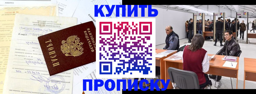 прописка ребенка в Заволжье